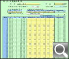 パート賃金計算シート Photo