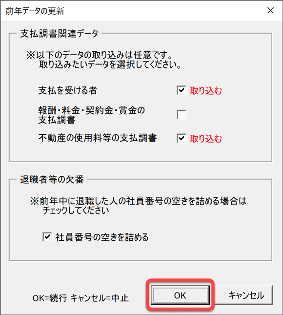 給与計算のことなら税務 給与計算ソフトのccsサポート株式会社