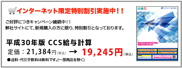 インターネット限定特別割引実施中!!ご好評につきキャンペーン継続中!!弊社サイトにて、新規ご購入の方に限り、特別割引となっております。
