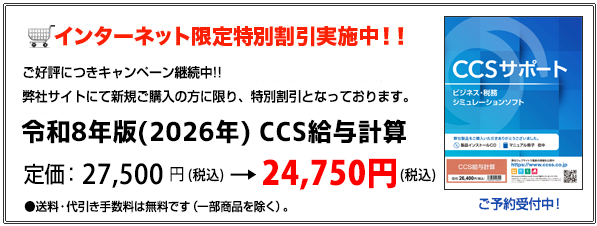 インターネット限定特別割引実施中！！ご好評につきキャンペーン継続中！！弊社サイトにて新規ご購入の方に限り、特別割引価格となっております。